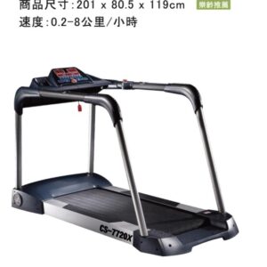 強生 CS-7720X 樂齡電動跑步機-有氧瘦身推薦-年後瘦身-重訓有氧龍吼力