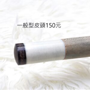 一般型換到好(含工自取)