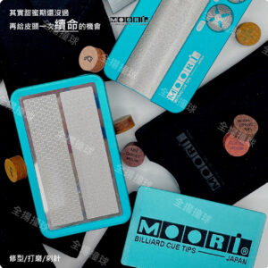 日本【MOORI〞全方位 皮頭整修器】5和1整修器-金鋼砂磨面、攜帶方便、不易磨損、重複使用，夢幻蒂芬妮藍