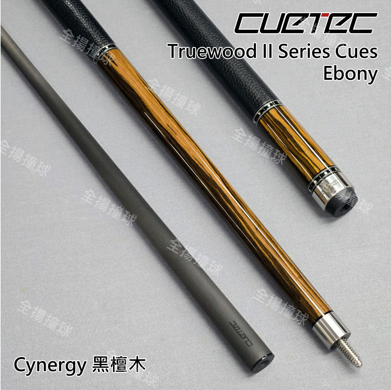 CUETEC【95-104黑檀木 皮把 (11.8、12.5mm)】碳纖維黑前節-黑科技撞球桿