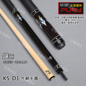 限量 FURY 威利 【今朝千尋 KS-D1】8牙-黑檀木雕刻鑲嵌-撞球桿