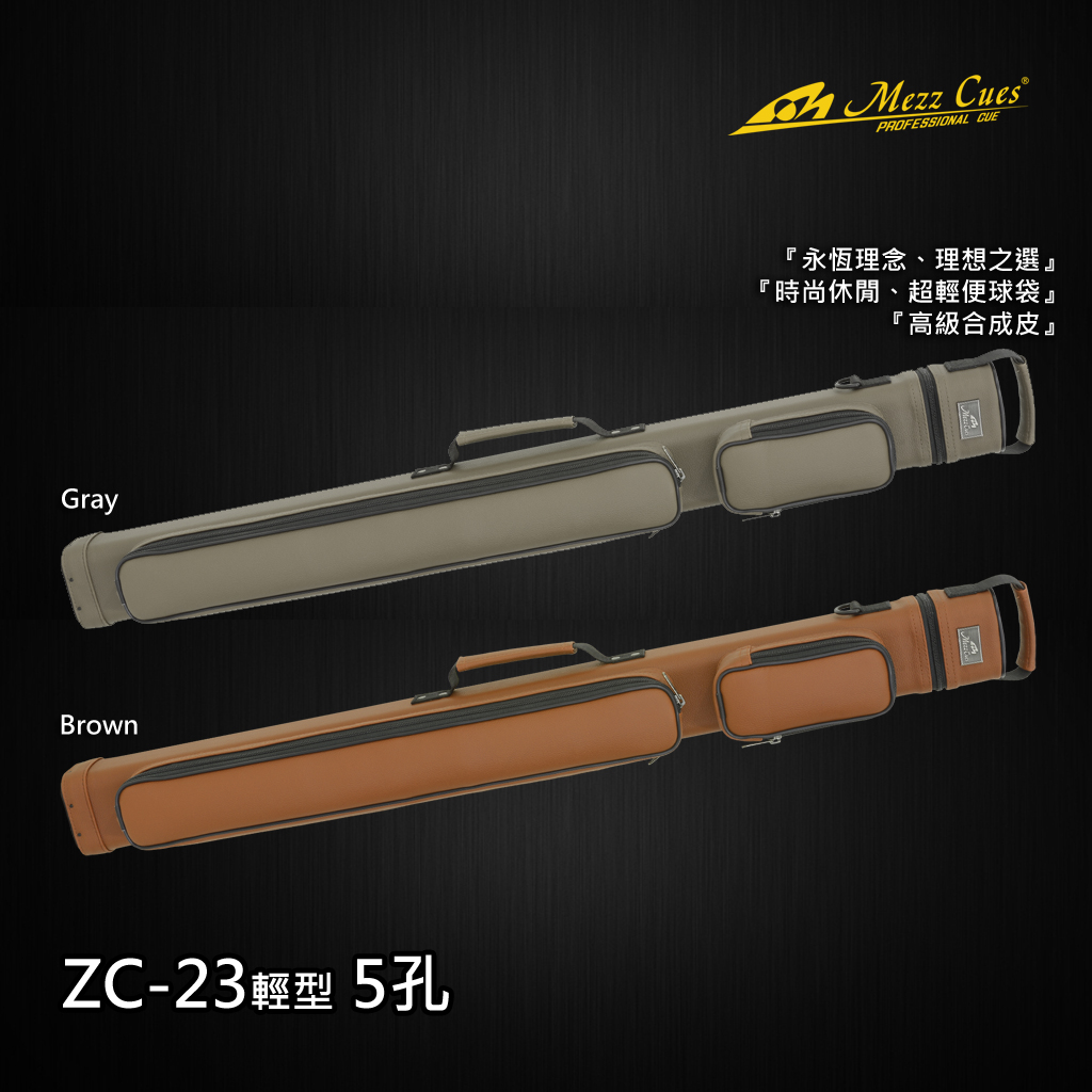 限量 MEZZ原裝【ZC-23-輕型5孔球袋(灰、棕)】2B3S-球筒-球桿背袋-球盒