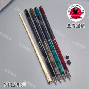 【現貨黑、鴨綠】加拿大 Falcon 獵鷹【NF12系列(楓木染色素桿)】-高級撞球桿