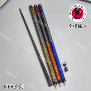 加拿大 Falcon 獵鷹 【NFR系列(黑科技配楓木染色素桿)】 -碳纖維黑科技撞球桿