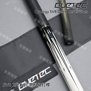 【售完】限量 Cuetec【SVB GEN II系列-白色】SVB二代-95-136-球星桿-黑科技撞球桿