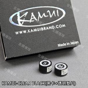 日本【KAMUI-原廠 CLEAR BLACK(黑卡+透明墊片)】打桿皮頭-撞球桿皮頭-進口皮頭