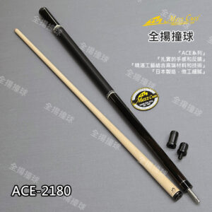 限量 日本 MEZZ【ACE-2180】ACE系列-進口撞球桿【限台灣銷售】