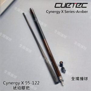 Cuetec【Cynergy X 琥珀系列 (膠把)】95-122-黑科技撞球桿-撞球桿