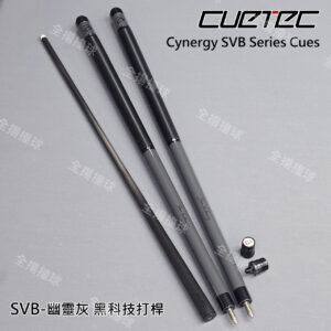 【現貨12.5】Cuetec【Cynergy SVB 一代 幽靈灰】Ghost-Van Boening球星桿-黑科技撞球桿
