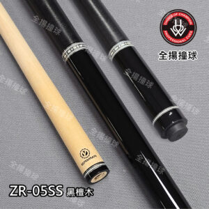 HOW 豪桿【ZR-05SS 黑檀木配+GAMMA前節 (線把素桿)】8牙-手工撞球桿