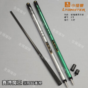 小怪獸【賽博魔王衝桿 (綠、銀)】8牙-GE4B技術-黑科技衝桿-CYBRE DEMON BREAK CUE