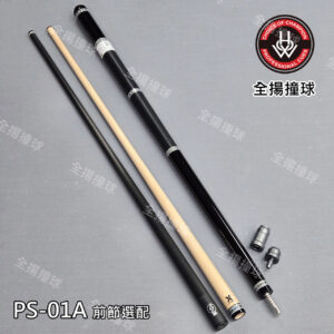 限量 HOW 豪桿 職業板【PS-01A 黑檀木 前節選配】8牙-線把素桿-手工撞球桿