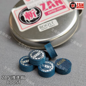 斬【ZAN-BOOST 推進器】皮頭(單顆)-高階斬-硬度最高-【限台灣銷售】-日本原裝進口