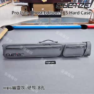 極限量【CUETEC-Pro line 幽靈灰 硬殼(8孔球筒)】3B5S大小袋-球桿背袋-球盒