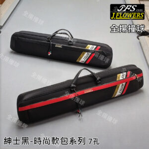 紳士品味 JFLOWERS【JF0005紳士黑-時尚軟包系列-7孔(2色)】3B4S-球包-球桶-球筒-球袋-球盒-背袋-球桿背袋-球桿盒