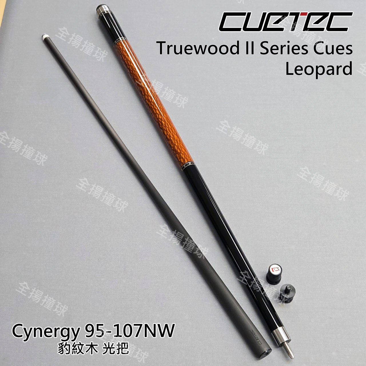 限量 Cuetec【95-107 NW豹紋木 光把】Cynergy Truewood Leopard-撞球桿