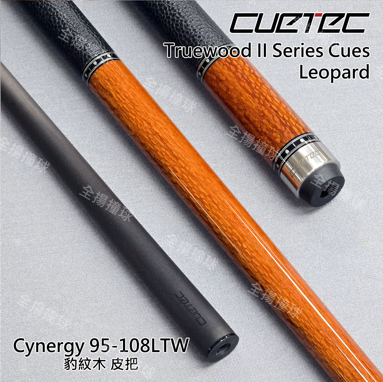 限量 Cuetec【95-108 LTW 豹紋木 皮把】Cynergy Truewood Leopard-撞球桿